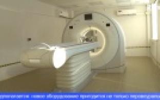В Городской больнице установили компьютерный томограф нового поколения