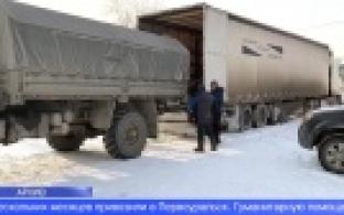 Гуманитарную помощь из Первоуральска передали получателям