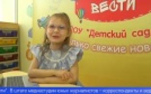 В детском саду микрорайона Талица работает необычная телестудия