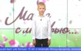 На нашем телеканале вновь стартует конкурс «Маме с любовью»