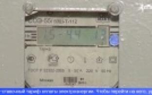 Свердловская область получит средства на модернизацию коммунальных сетей