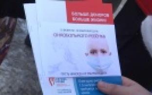 Медики и волонтеры провели акцию к международному Дню онкобольного ребёнка