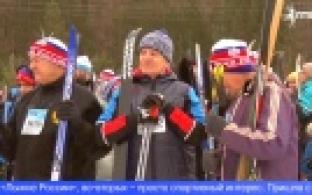 Первоуральцы приняли участие в традиционном забеге «Лыжня России»