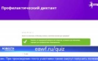 В России запустили профилактический диктант «23 вопроса о здоровье»