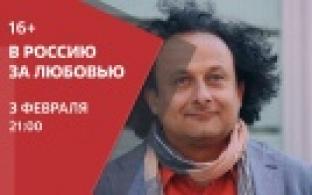 "В Россию за любовью" — смотрите комедию сегодня в 21:15 на телеканале ПТВ