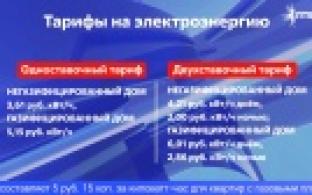 В Свердловской области отменили скидку на электричество в выходные и праздничные дни