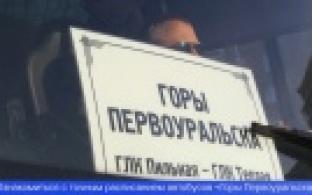 В Первоуральске запустили два новых автобусных маршрута