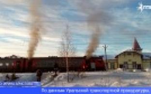 Сегодня днем в электропоезде Кузино-Шарташ произошло задымление
