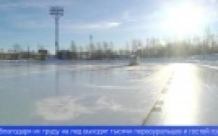 Сегодня отмечают День ледовара