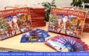 На нашем телеканале подвели итоги конкурса "Снегурка года"