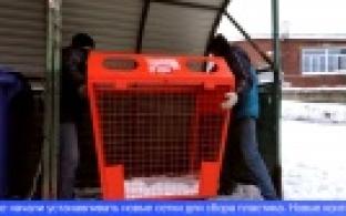 В Первоуральске начали устанавливать новые емкости для сбора пластика