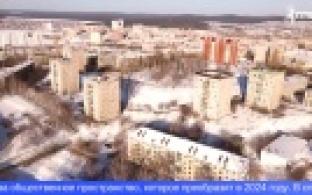 В городе стартовало голосование за выбор территории для благоустройства