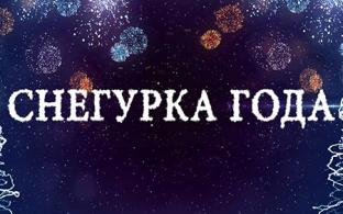 Продолжается конкурс на нашем телеканале