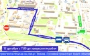 Завтра часть проспекта Ильича будет закрыта для движения транспорта