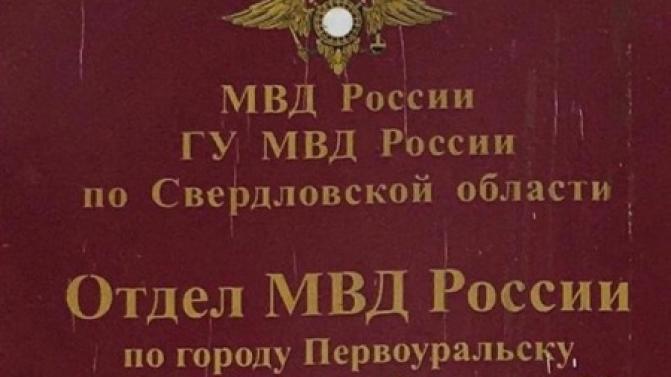 Первоуралец отдал мошенникам почти 5 миллионов рублей