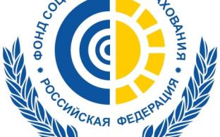 Пенсионный фонд и Фонд Соцстрахования объединятся