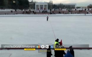 «Уральский трубник» уступил «Старту»