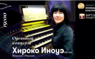 Первоуральцев приглашают на виртуальный концерт органной музыки