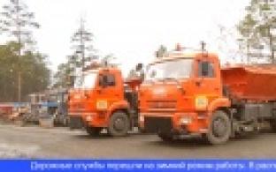 Дорожные службы Первоуральска перешли на зимний режим работы