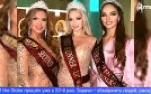 Уралочка стала призёром международного конкурса красоты