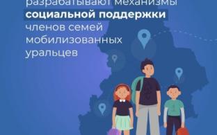 Областные власти разрабатывают новые механизмы соцподдержки