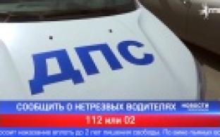 В Первоуральске пройдет профилактическое мероприятие «Безопасная дорога»