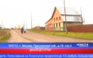 Уральцы могут выбрать населенные пункты, куда будет проведен интернет