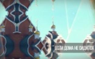 Если дома не сидится. Бисерть. Анонс