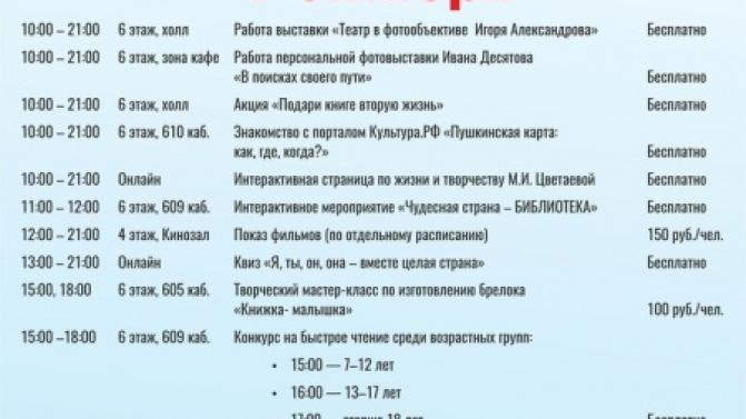 «День чтения» пройдёт в Первоуральске