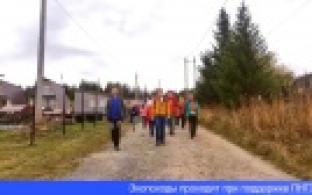 Активисты общественного движения «Город Первых» вернулись из экопохода