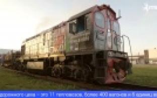 Железнодорожный цех ПНТЗ отмечает 90-летний юбилей