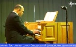 В Первоуральске прошел органный концерт