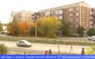 Свердловская область готова к отопительному сезону