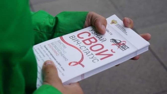 Пройти анонимное экспресс-тестирование на ВИЧ можно будет завтра