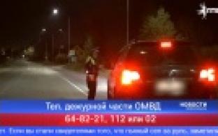 Сотрудники ГИБДД проведут рейд «Безопасная дорога»