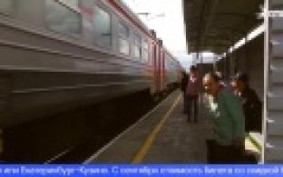 Первоуральские студенты и школьники смогут ездить на электричках за полцены