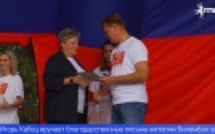 Жители Билимбая отметили 288-ой день рождения посёлка