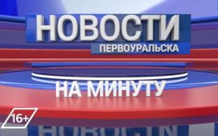 Отключение воды