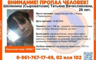 ВНИМАНИЕ, ПРОПАЛ ЧЕЛОВЕК