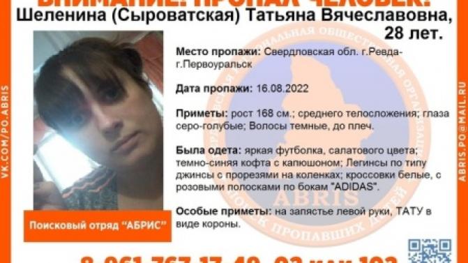 ВНИМАНИЕ, ПРОПАЛ ЧЕЛОВЕК