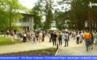 В "Сосновом бору" провели семейный фестиваль