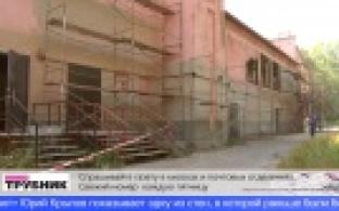 В театре драмы «Вариант» ремонтируют фасад здания