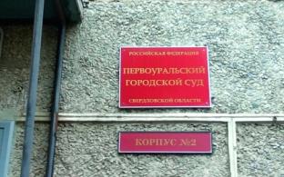 В суд на Ватутина опять поступило сообщение о минировании