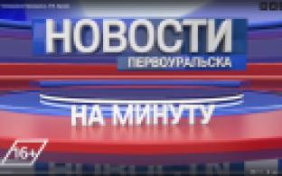 Новости на минуту. 26.07.2022