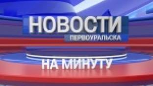Новости на минуту. 25.07.2022