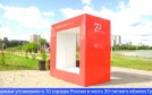 На набережной городского пруда появился новый арт-объект