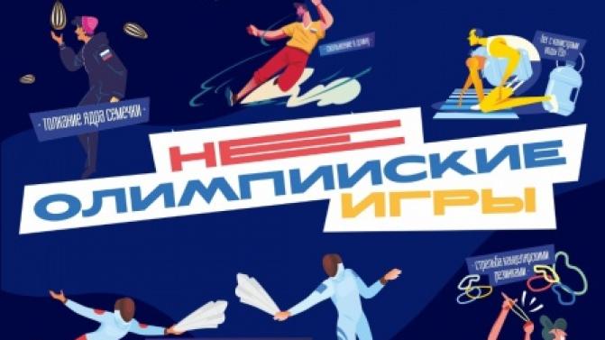 НеОлимпийские игры пройдут в Первоуральске