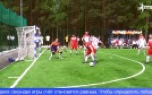 Три новых спортплощадки открыли на базе отдыха "Сосновый бор"