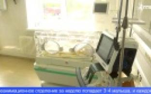 Первоуральский перинатальный центр получил новое оборудование