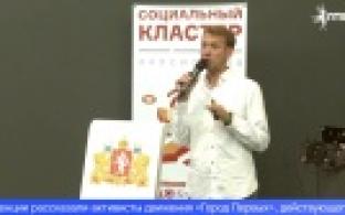 Общественное движение «Город Первых» на международной выставке ИННОПРОМ